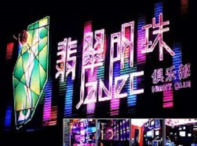 呼兰哪里荤的KTV男模女漂亮多-翡翠明珠KTV好玩会所体验